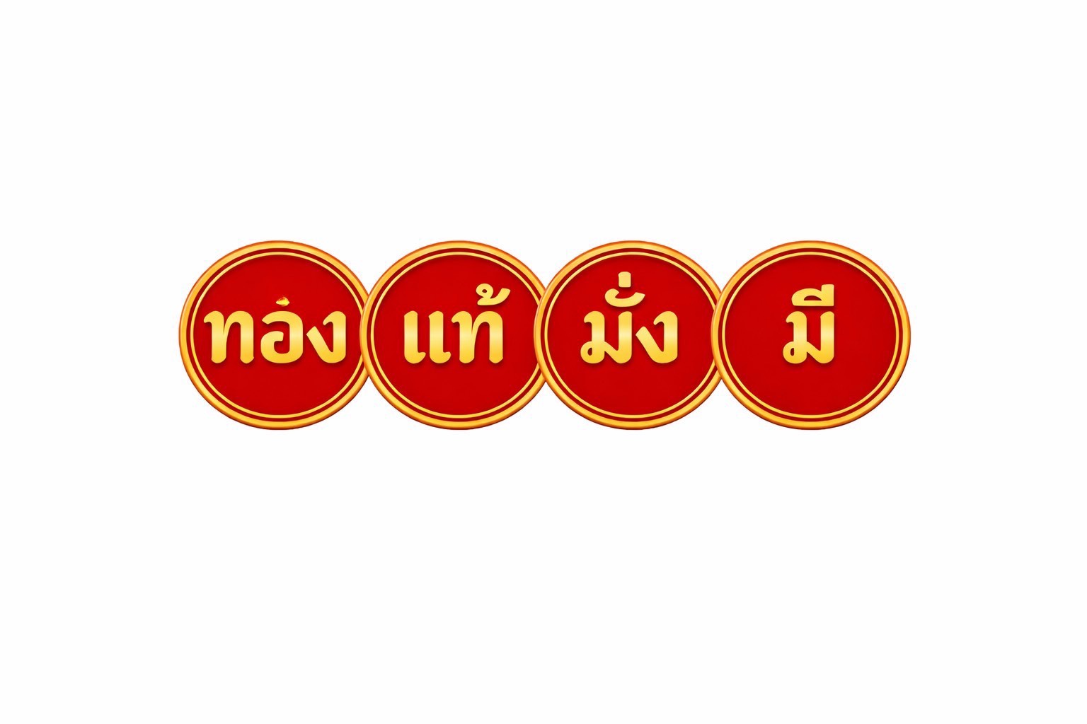 ห้างทองแท้มั่งมี
